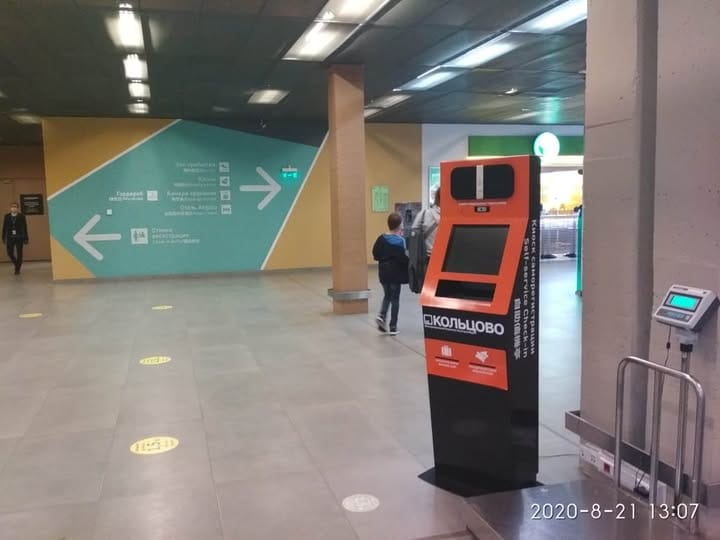 Acouspade directional speaker at Koltsovo airport in Yekaterinburg, Russia
