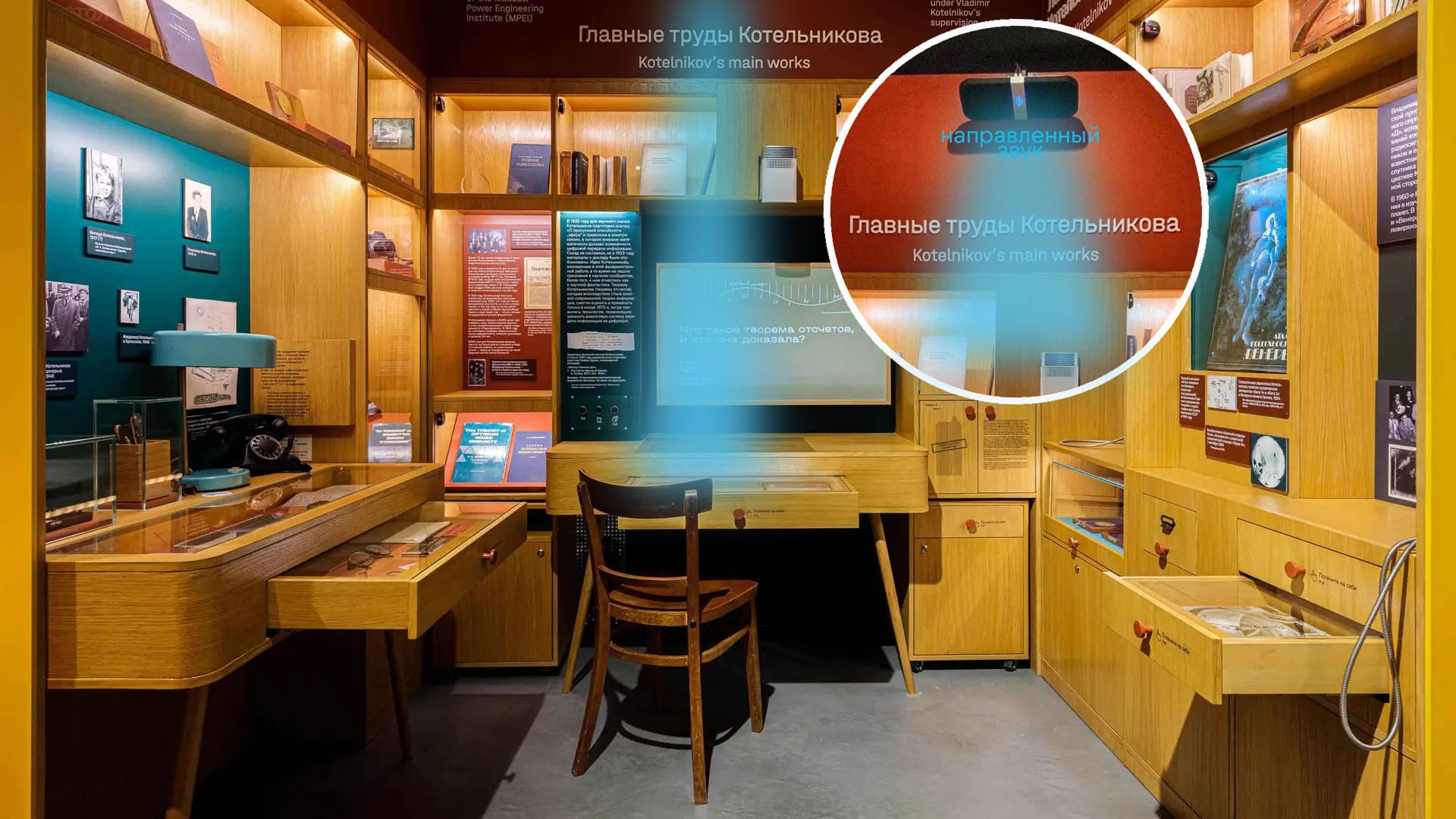 Acouspade directional speakers @ Cryptography Museum, Moscow